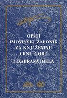 ОПШТИ ИМОВИНСКИ ЗАКОНИК ЗА КЊАЖЕВИНУ ЦРНУ ГОРУ И ИЗАБРАНА ДЈЕЛА